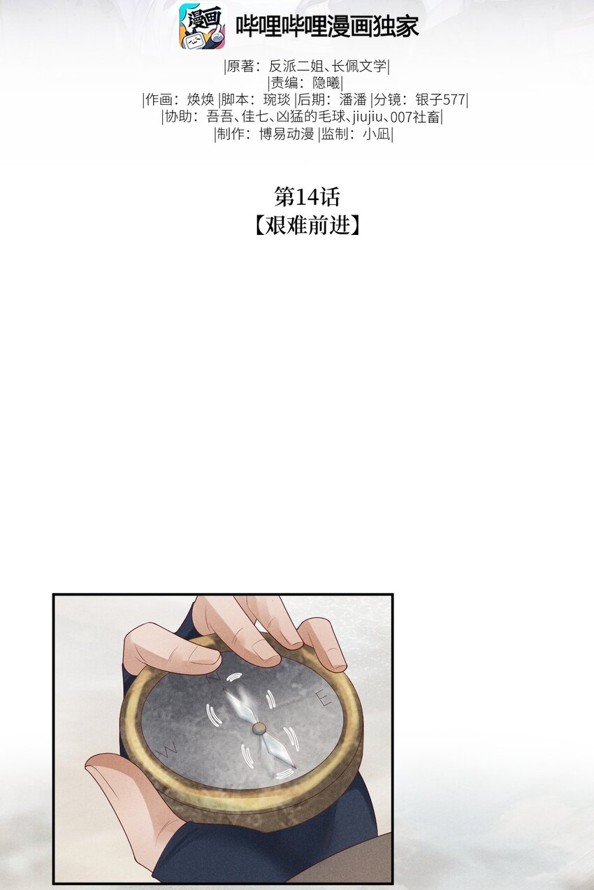《废土与安息》014 艰难前进 第2页