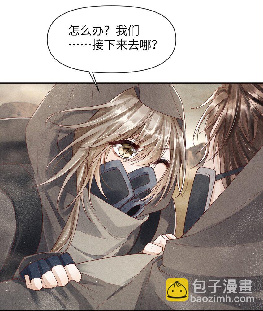 《废土与安息》014 艰难前进 第33页