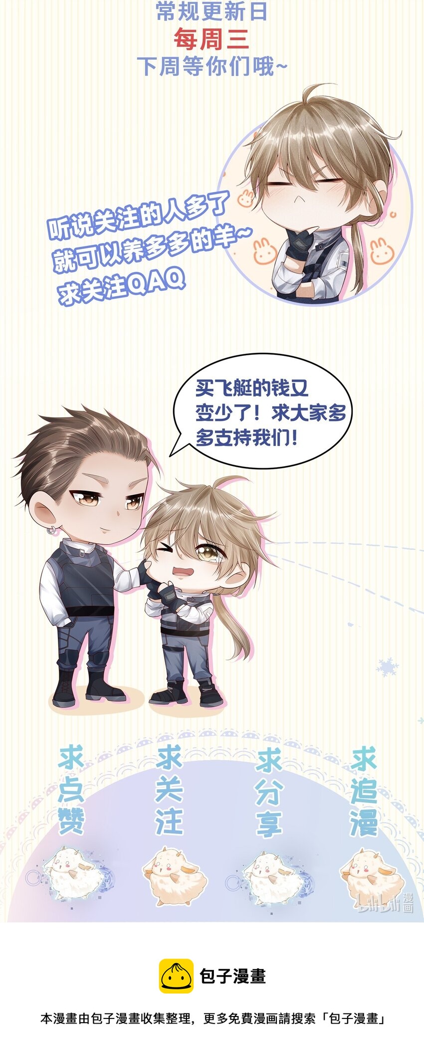 《废土与安息》014 艰难前进 第37页