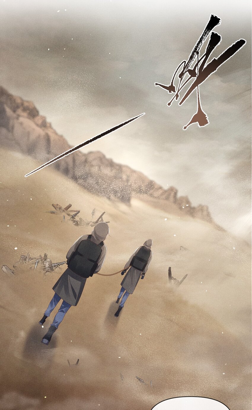 《废土与安息》014 艰难前进 第4页