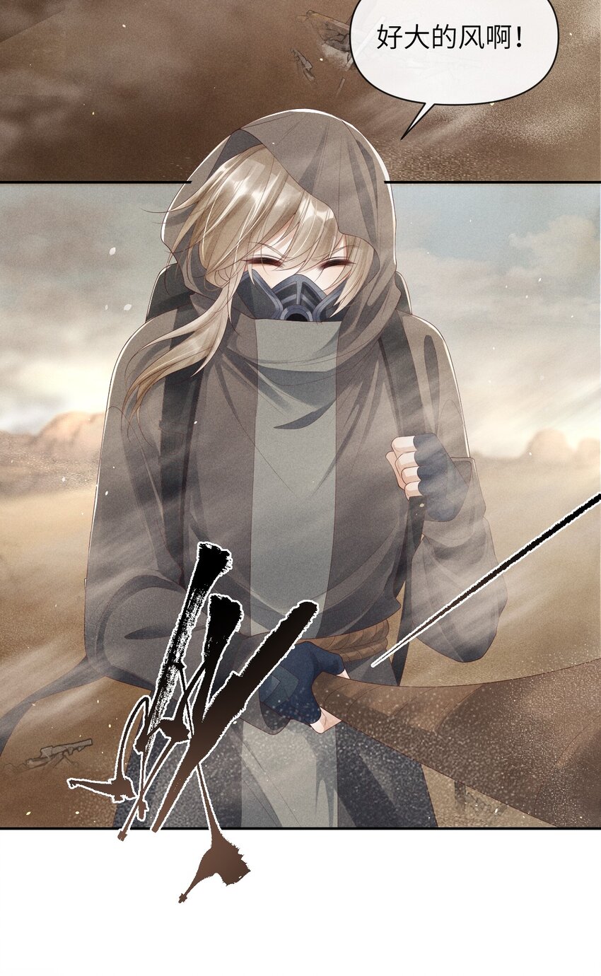 《废土与安息》014 艰难前进 第5页