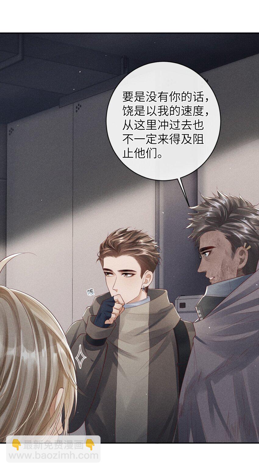 《废土与安息》017 洗澡时和你…… 第11页