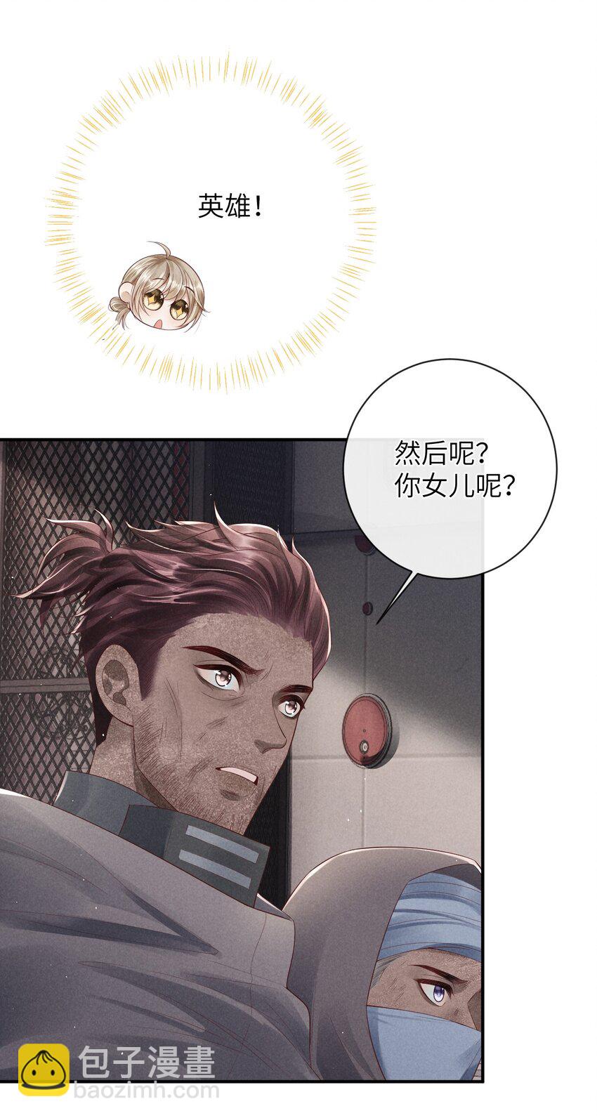 《废土与安息》017 洗澡时和你…… 第12页