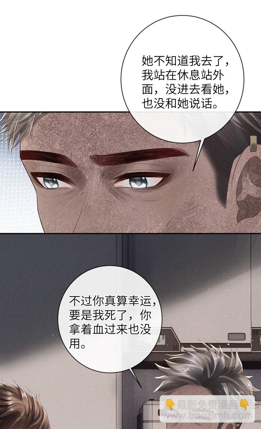 《废土与安息》017 洗澡时和你…… 第13页