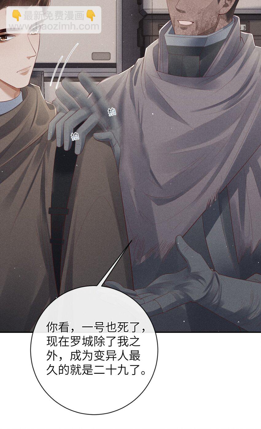 《废土与安息》017 洗澡时和你…… 第14页