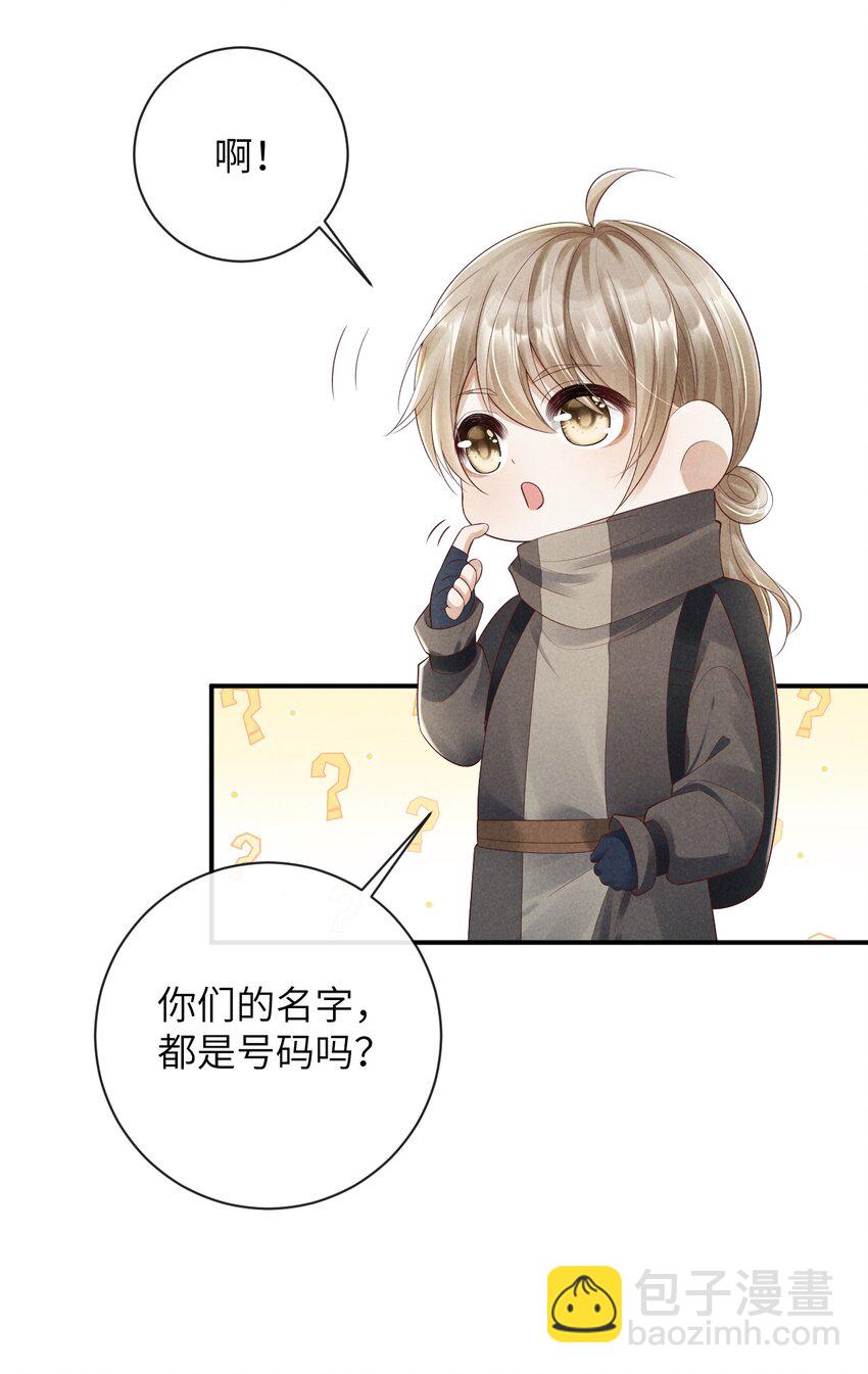 《废土与安息》017 洗澡时和你…… 第15页