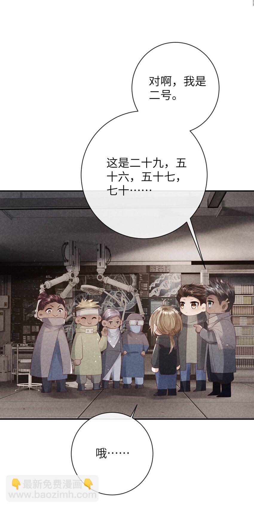 《废土与安息》017 洗澡时和你…… 第16页
