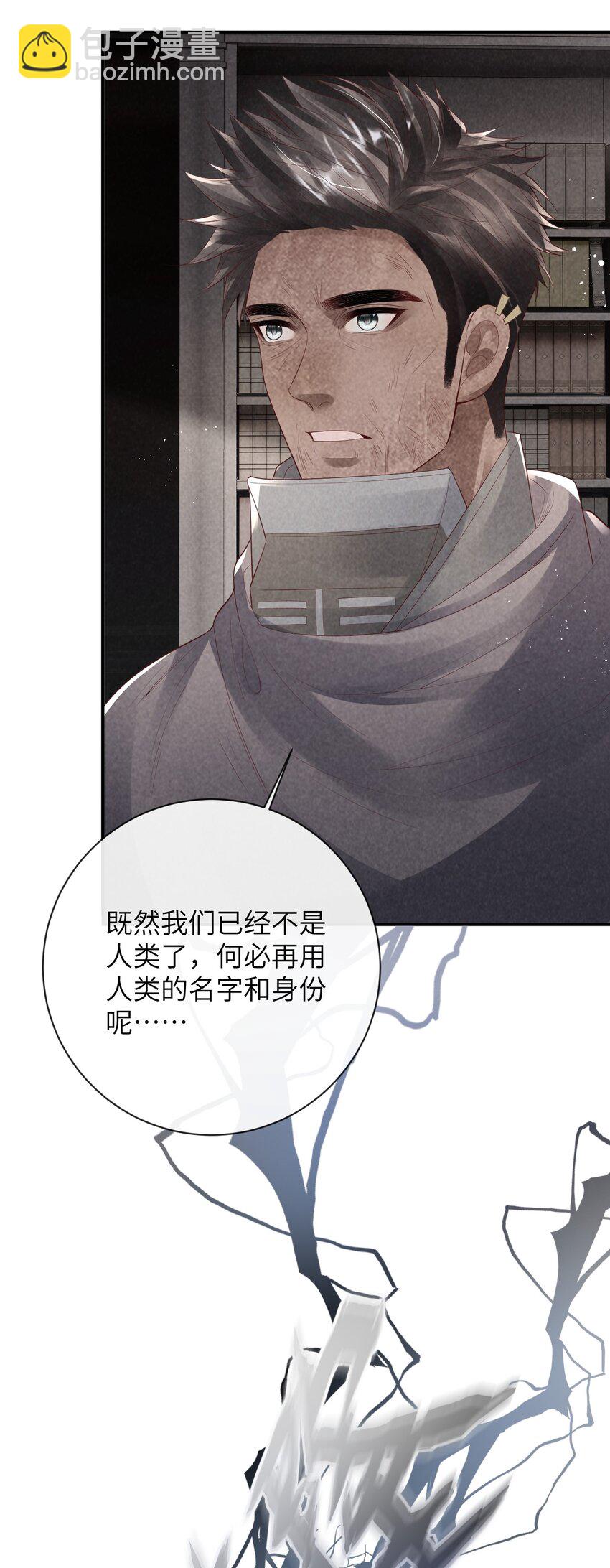 《废土与安息》017 洗澡时和你…… 第17页