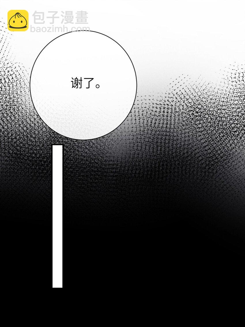 《废土与安息》017 洗澡时和你…… 第19页