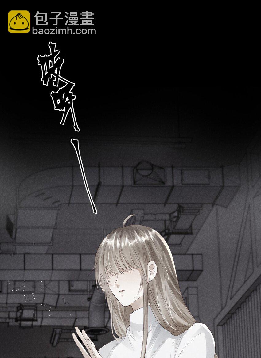 《废土与安息》017 洗澡时和你…… 第20页