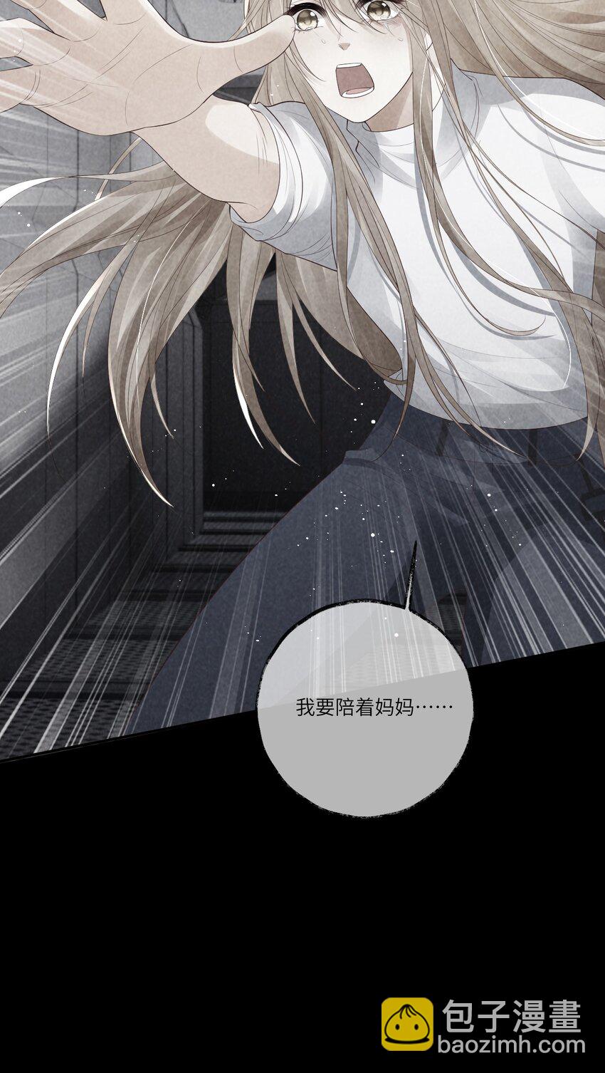 《废土与安息》017 洗澡时和你…… 第27页