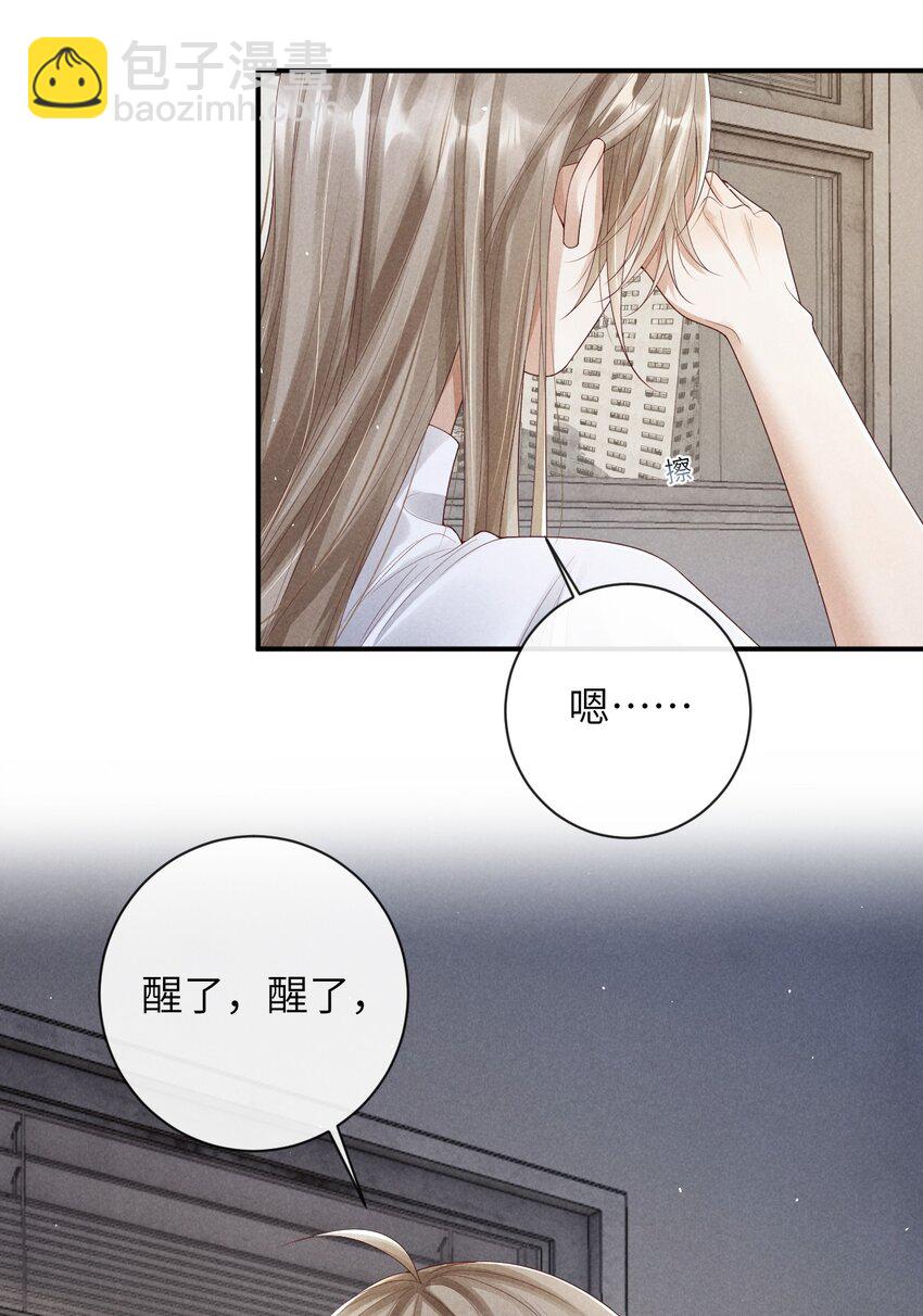 《废土与安息》017 洗澡时和你…… 第31页