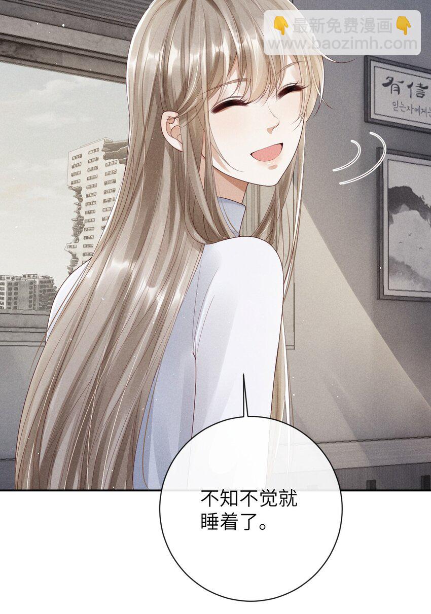 《废土与安息》017 洗澡时和你…… 第32页