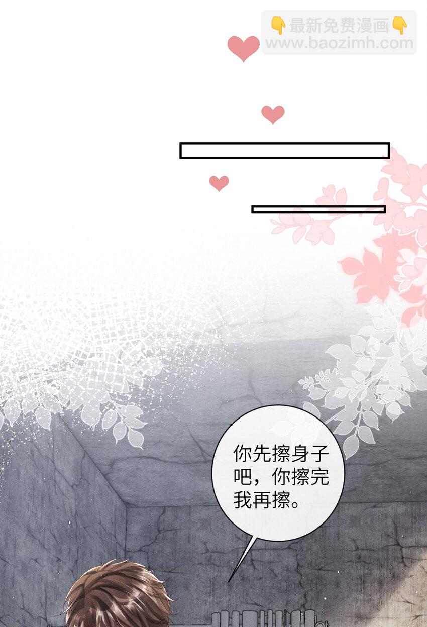 《废土与安息》017 洗澡时和你…… 第35页