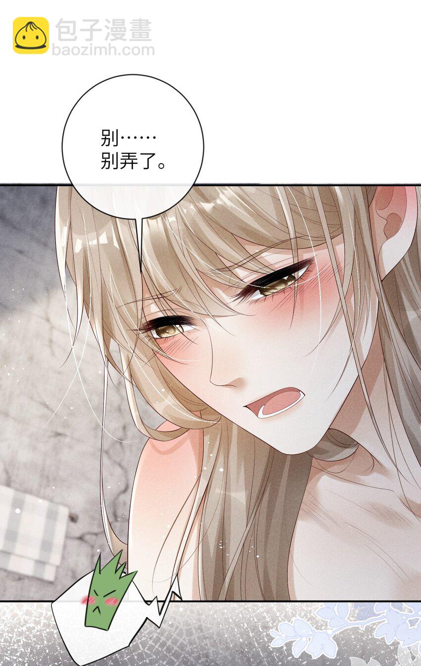 《废土与安息》017 洗澡时和你…… 第42页
