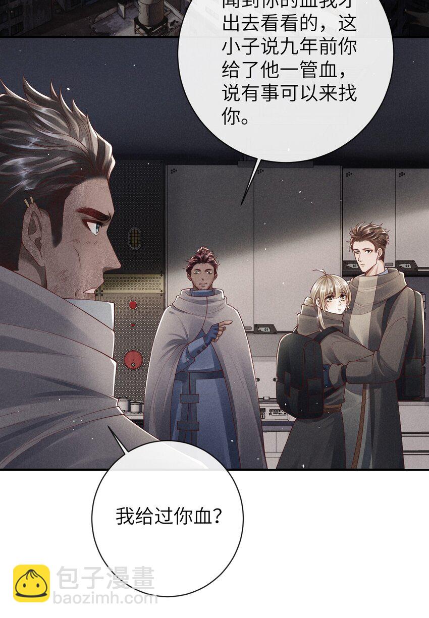《废土与安息》017 洗澡时和你…… 第4页