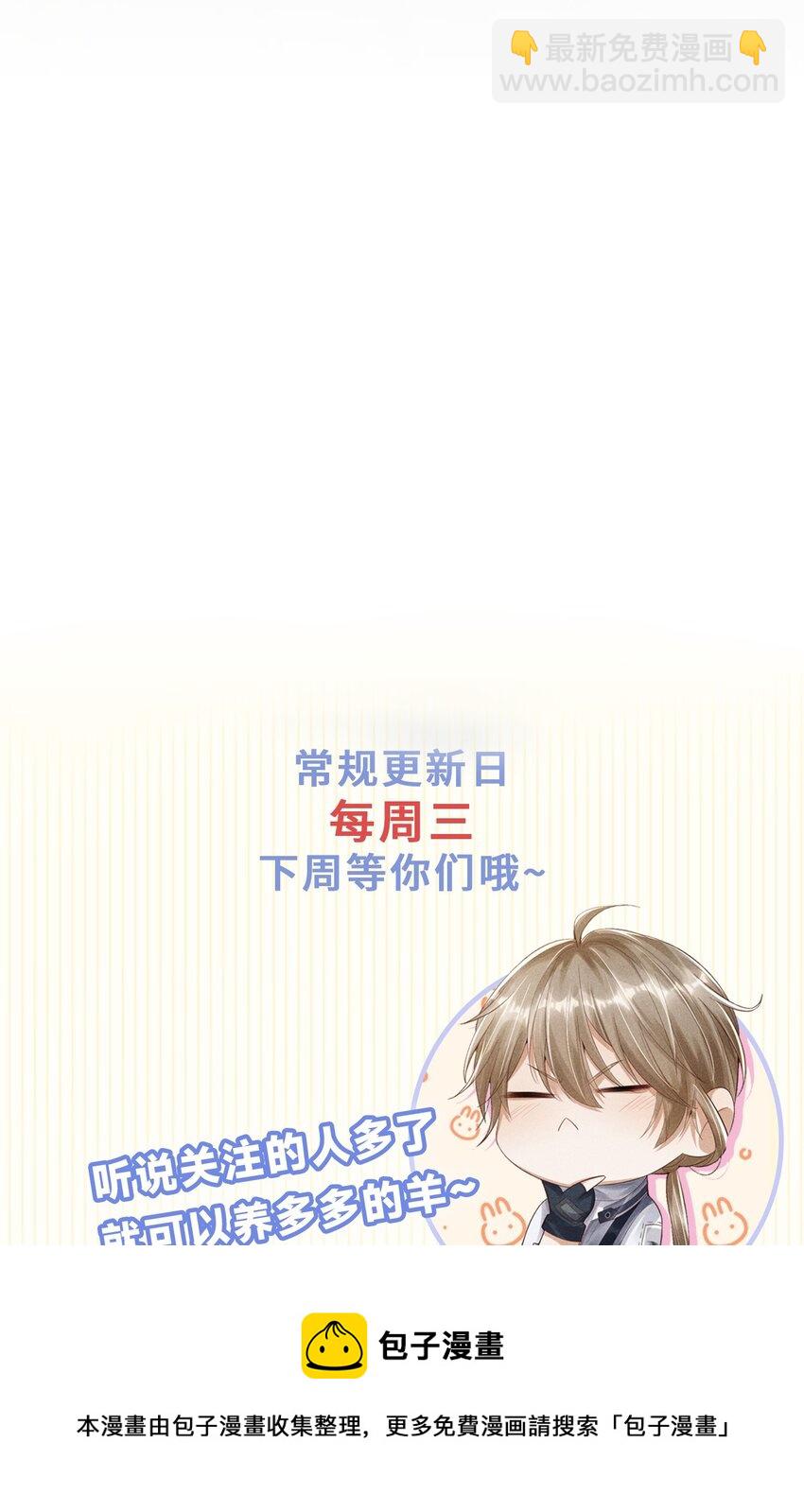 《废土与安息》017 洗澡时和你…… 第50页