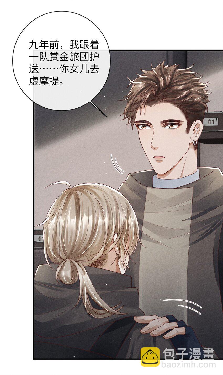 《废土与安息》017 洗澡时和你…… 第5页