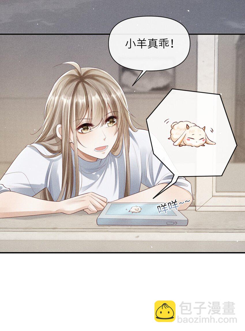 《废土与安息》018 你在，我不怕 第11页