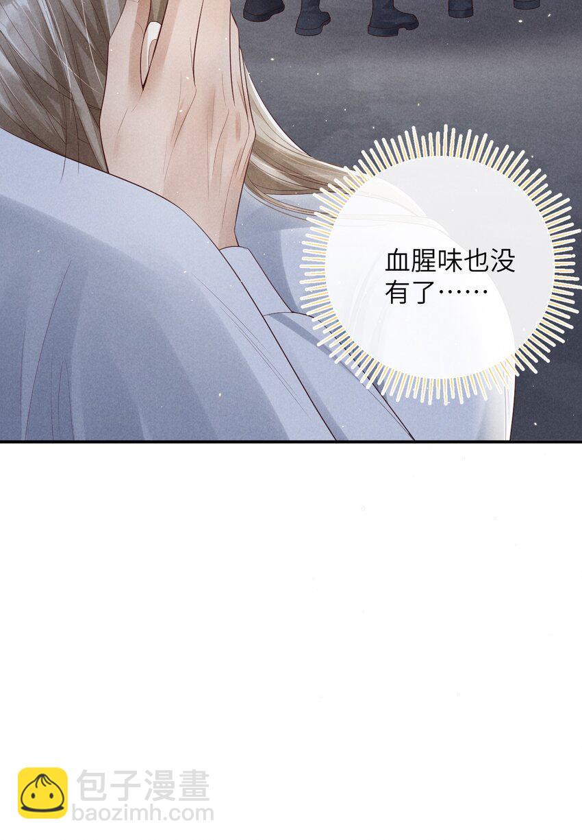 《废土与安息》018 你在，我不怕 第26页