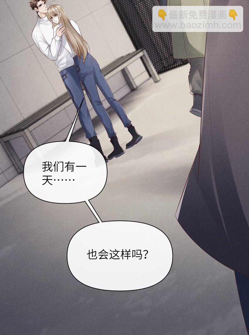 《废土与安息》018 你在，我不怕 第28页