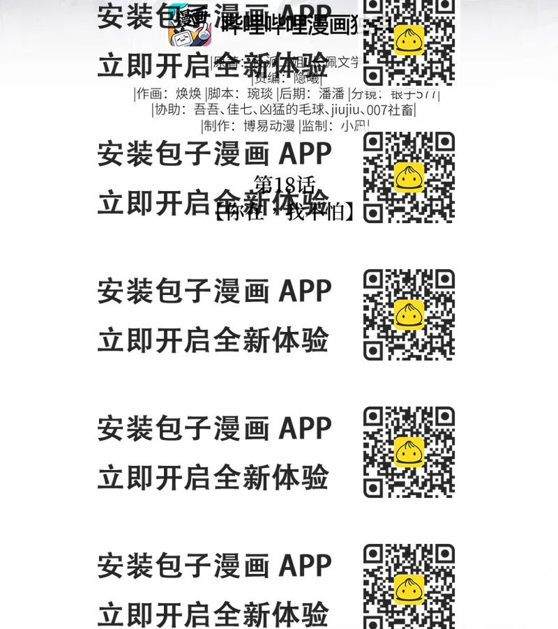 《废土与安息》018 你在，我不怕 第2页