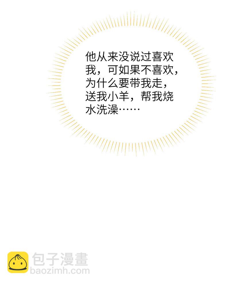 《废土与安息》018 你在，我不怕 第7页