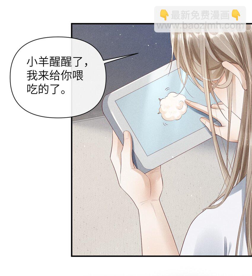 《废土与安息》018 你在，我不怕 第9页
