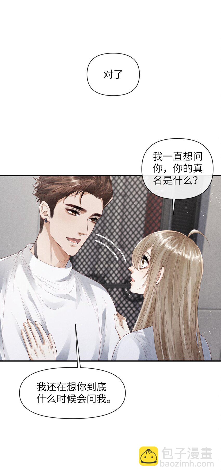 《废土与安息》019 他的过去 第10页