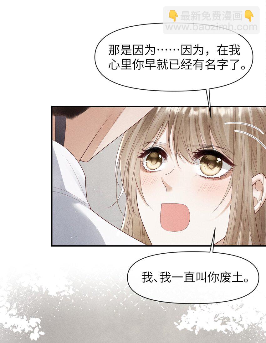 《废土与安息》019 他的过去 第12页