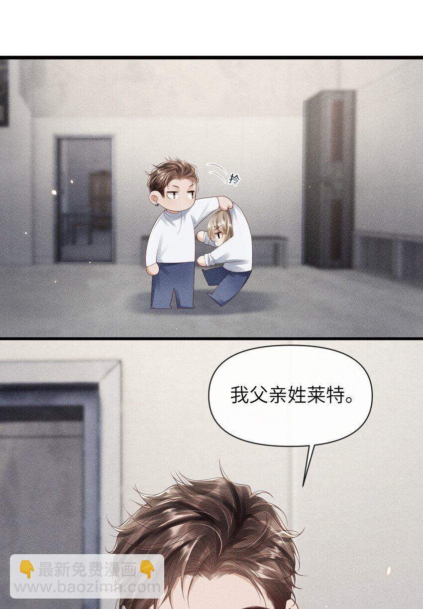《废土与安息》019 他的过去 第16页