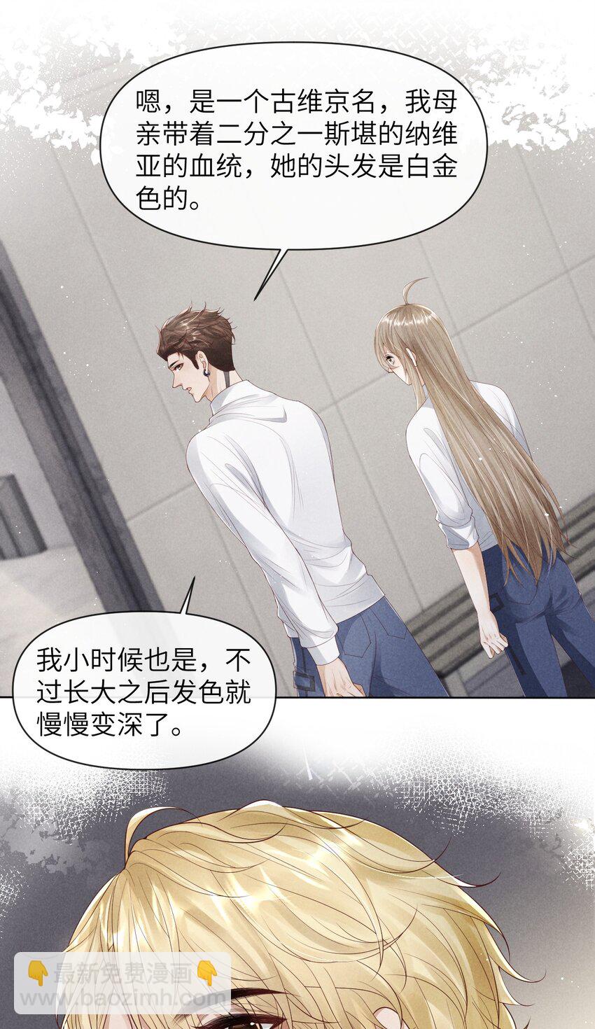 《废土与安息》019 他的过去 第20页