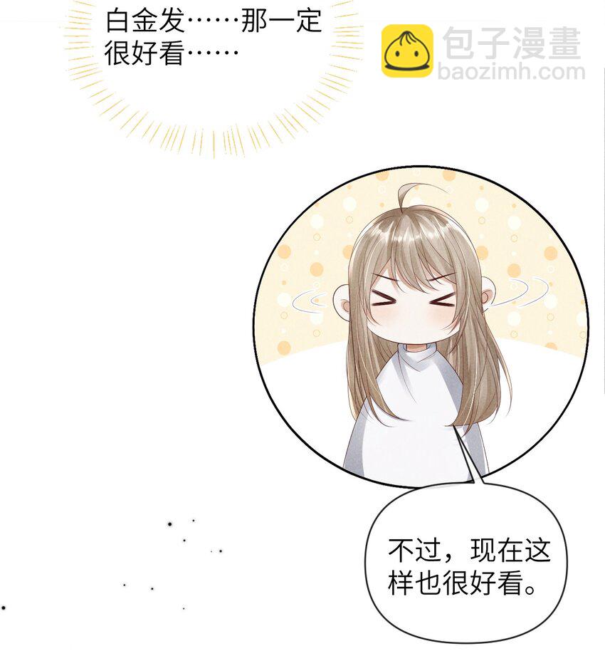 《废土与安息》019 他的过去 第22页