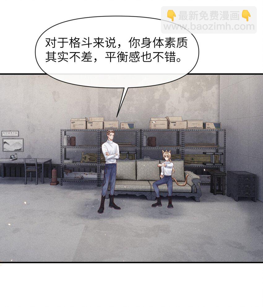 《废土与安息》019 他的过去 第24页