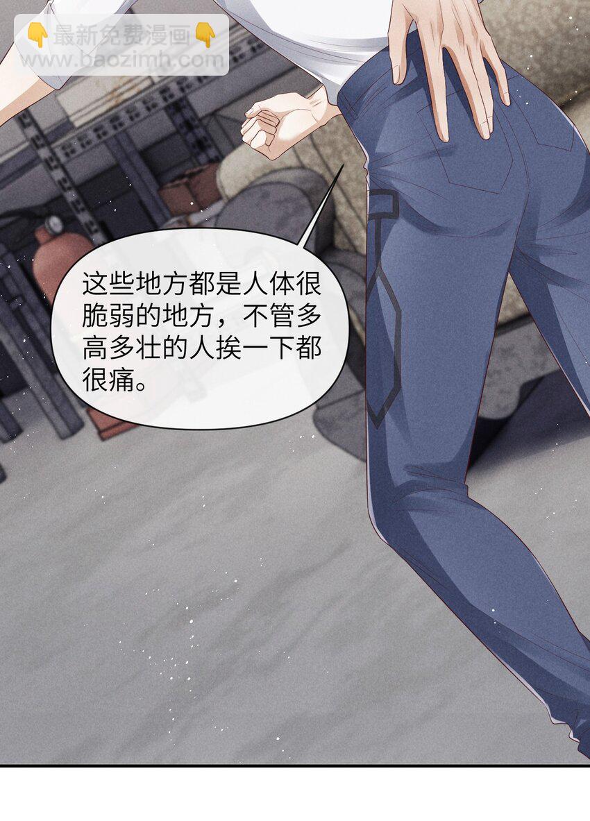 《废土与安息》019 他的过去 第29页