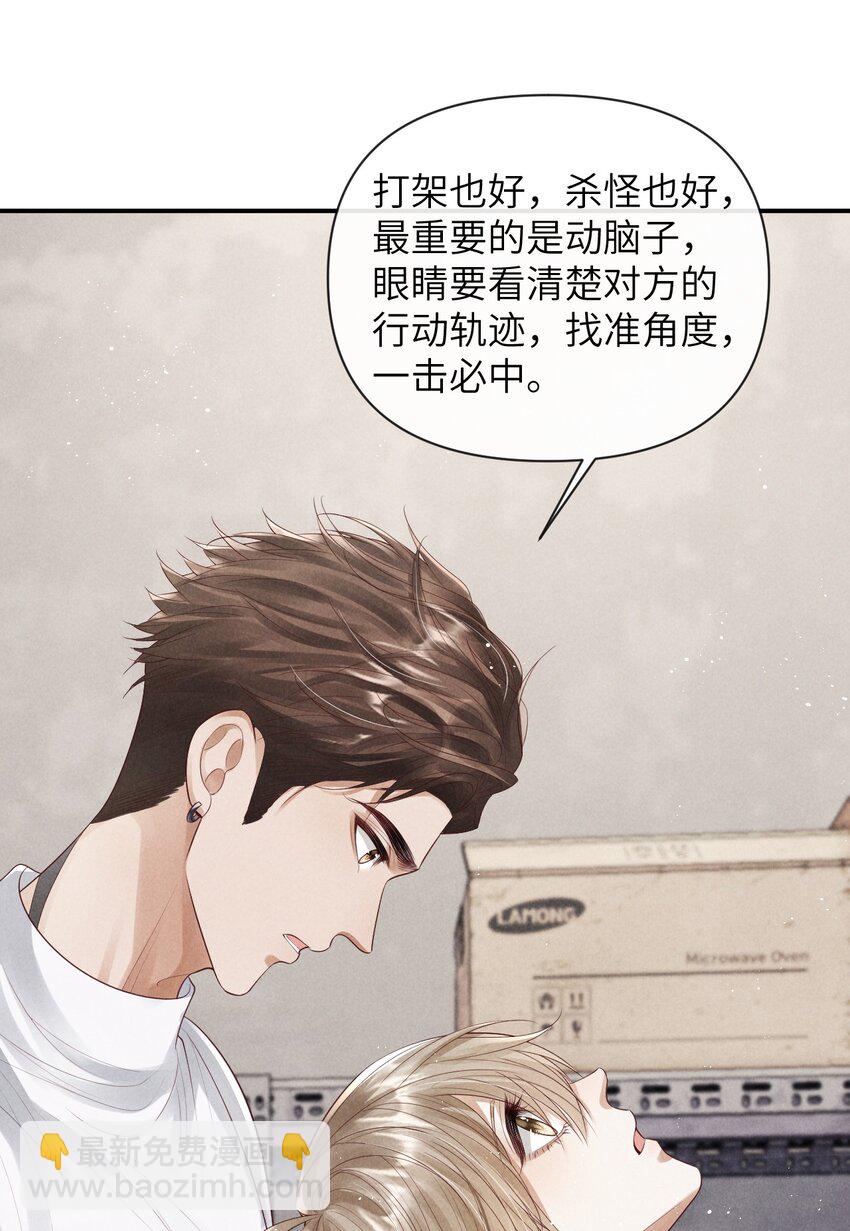 《废土与安息》019 他的过去 第30页