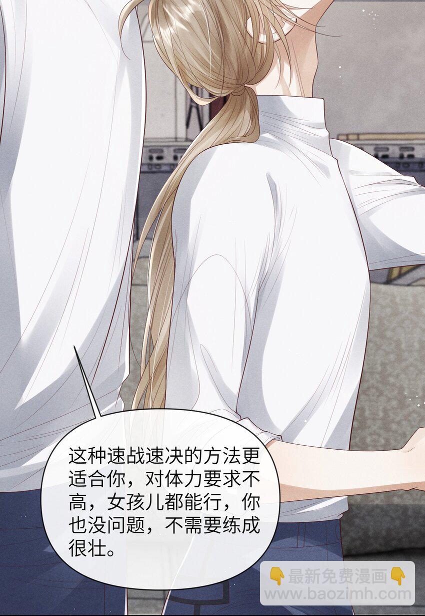 《废土与安息》019 他的过去 第31页