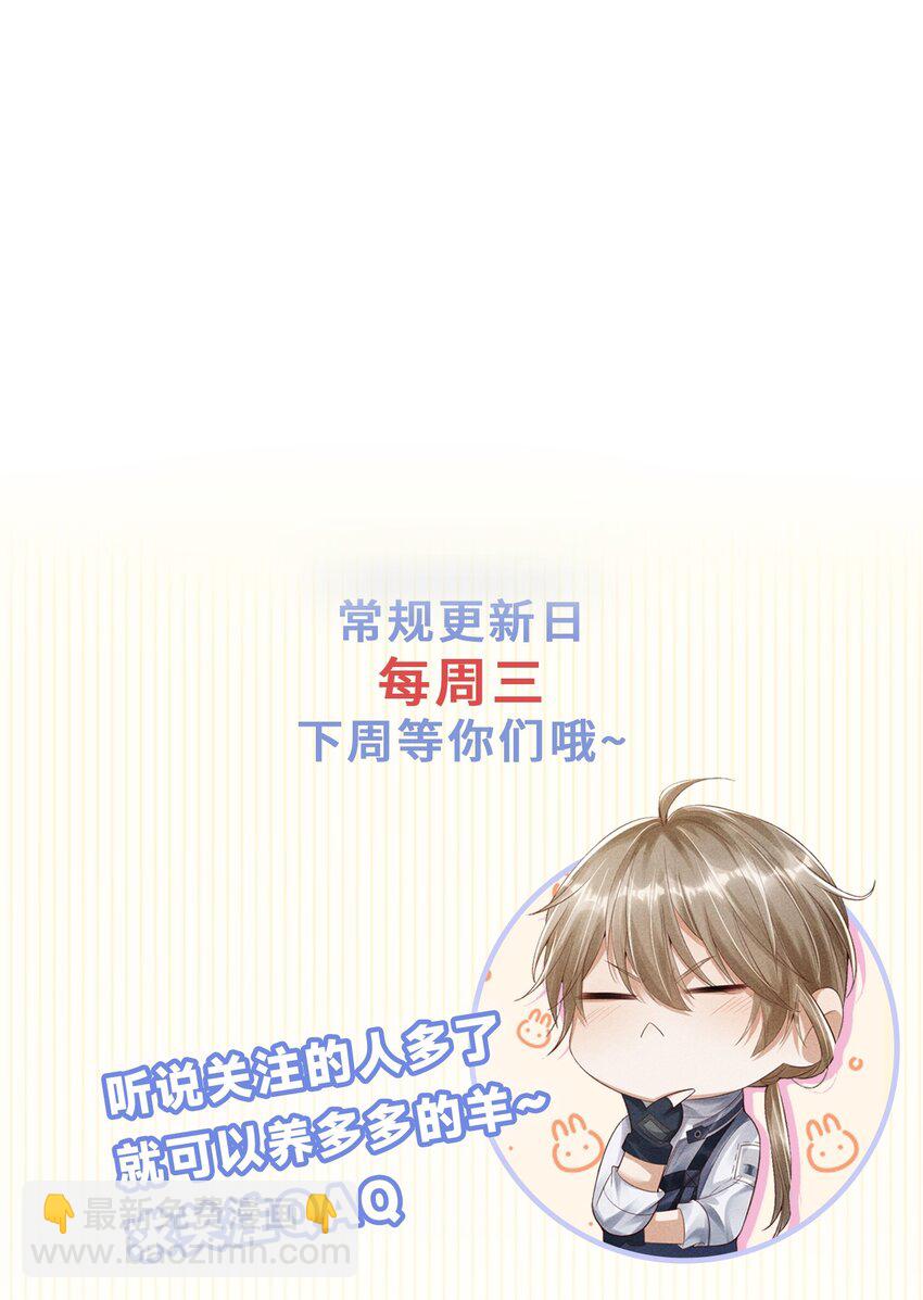 《废土与安息》019 他的过去 第33页