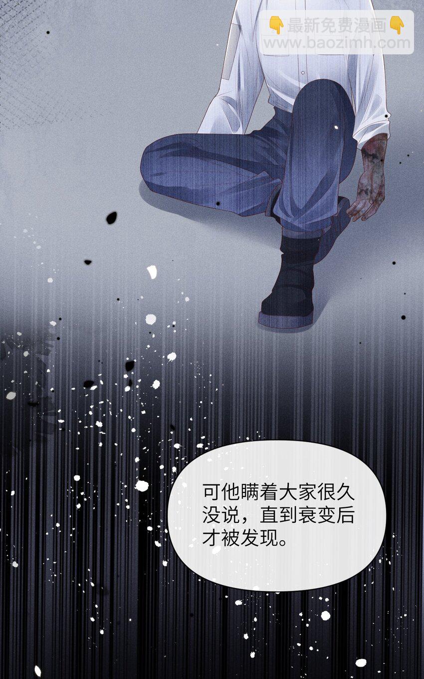 《废土与安息》019 他的过去 第5页