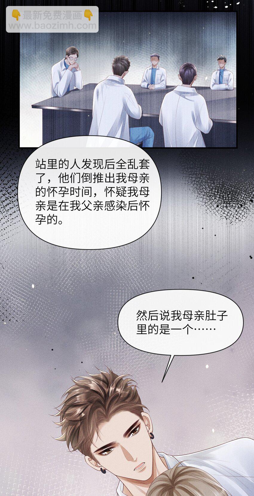 《废土与安息》019 他的过去 第6页