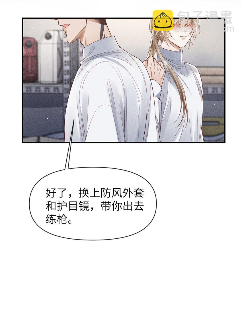 《废土与安息》020 我们做P友啊！ 第12页
