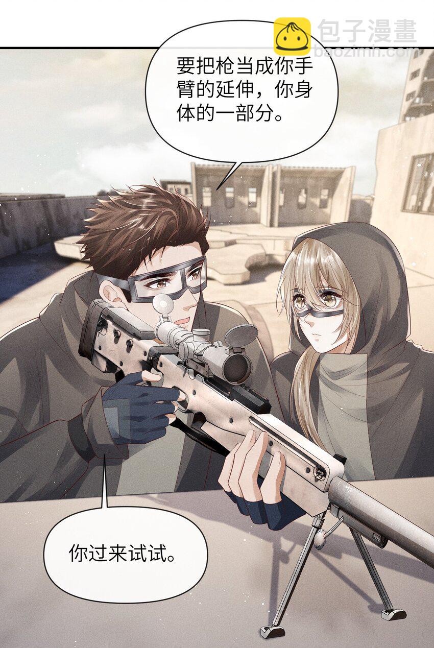 《废土与安息》020 我们做P友啊！ 第14页