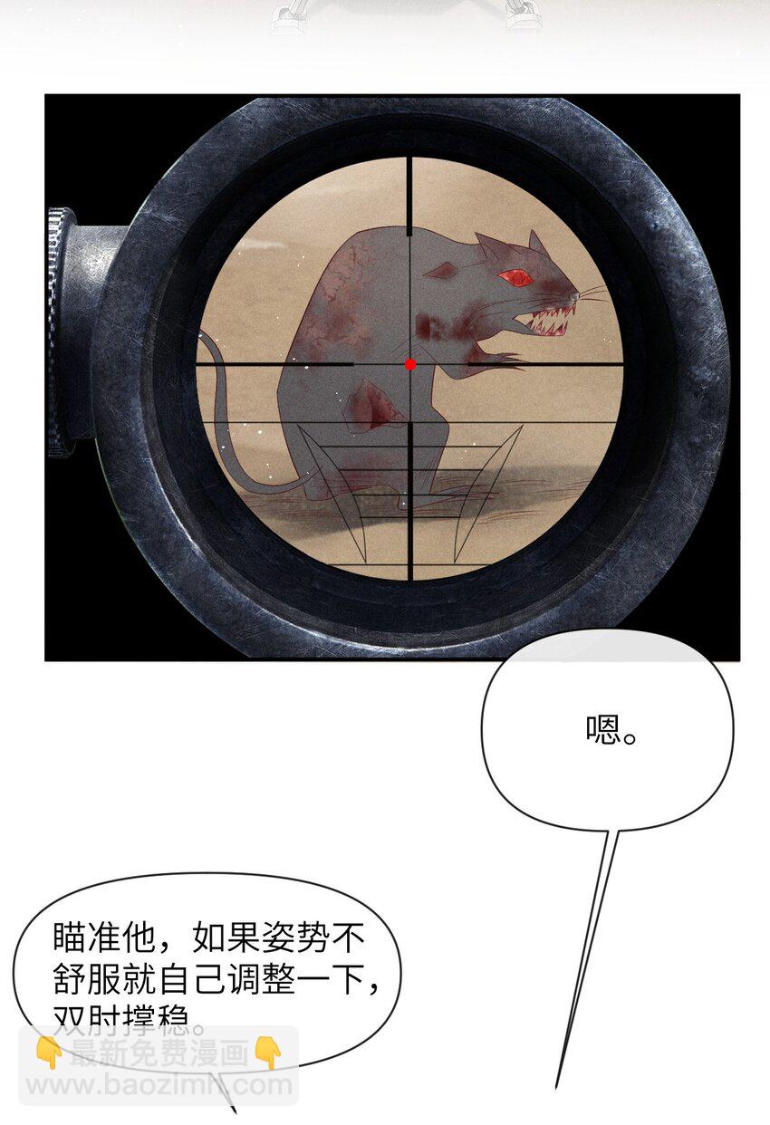 《废土与安息》020 我们做P友啊！ 第16页