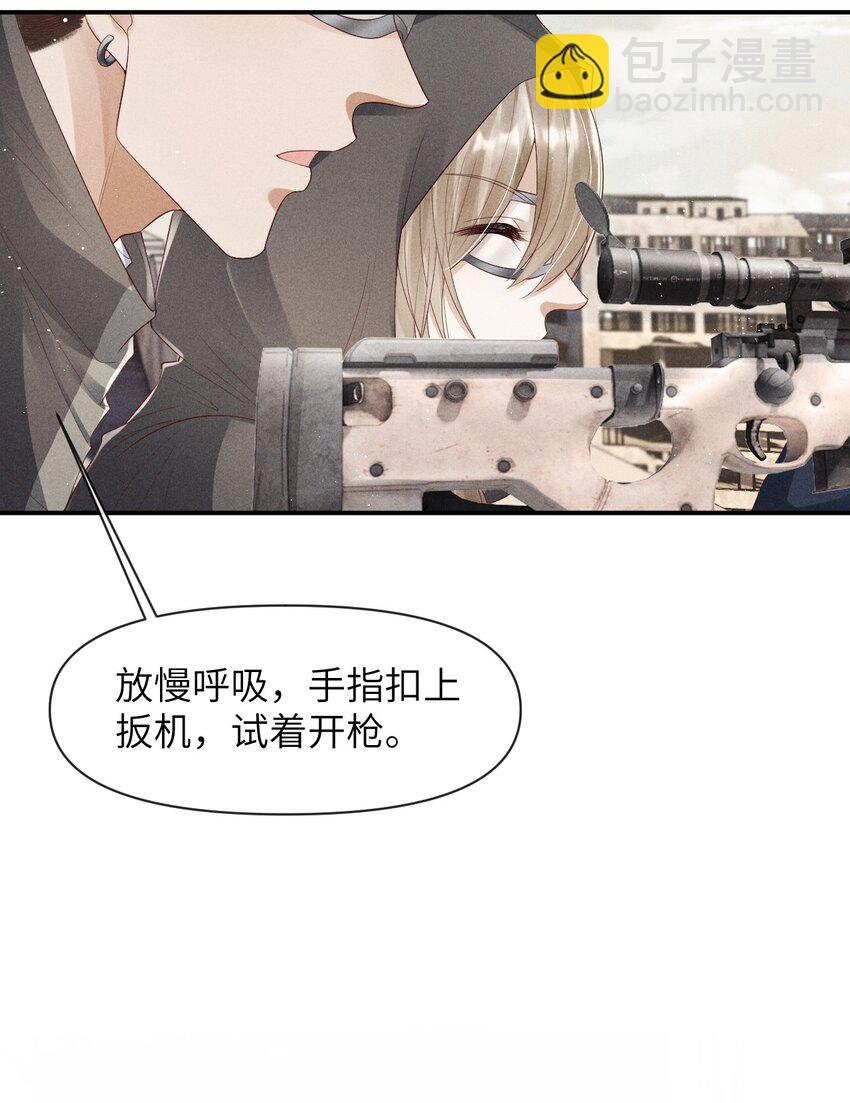 《废土与安息》020 我们做P友啊！ 第17页