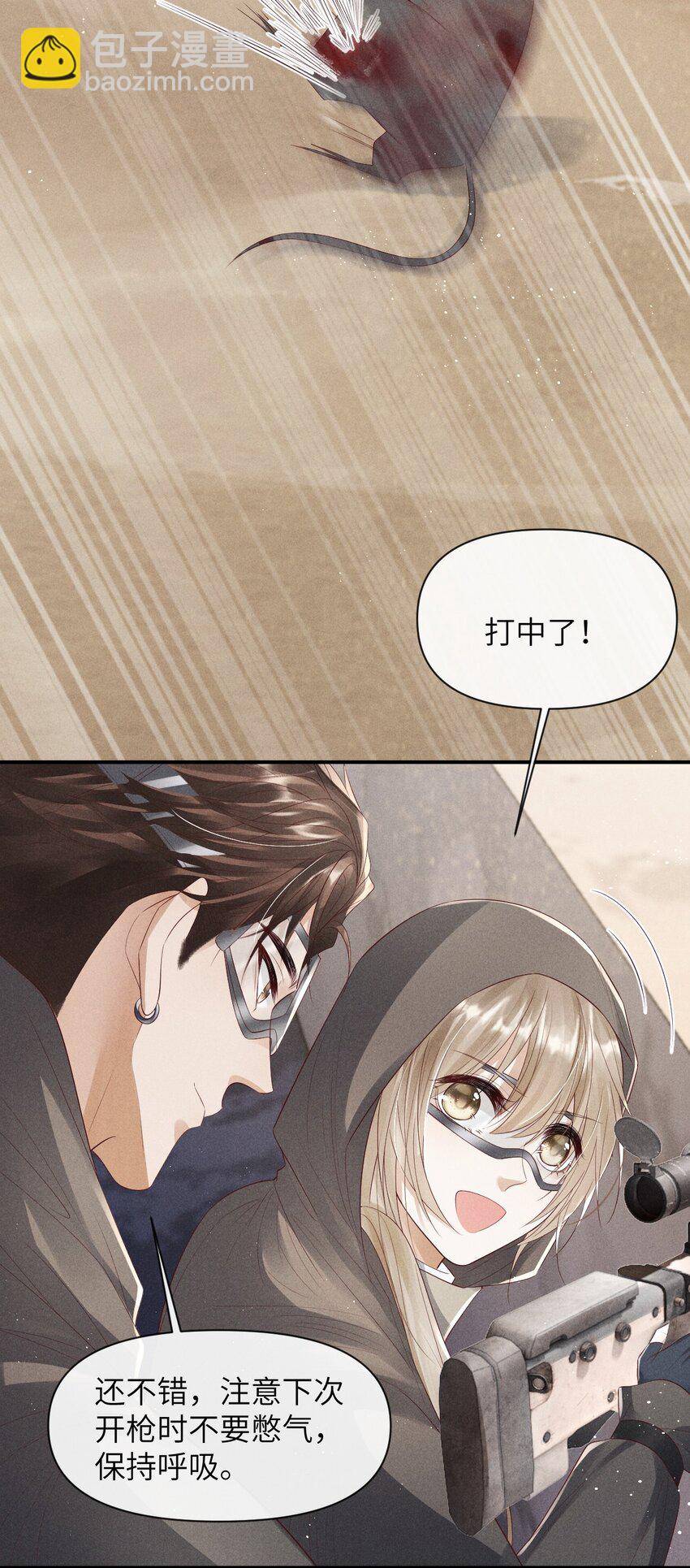 《废土与安息》020 我们做P友啊！ 第19页