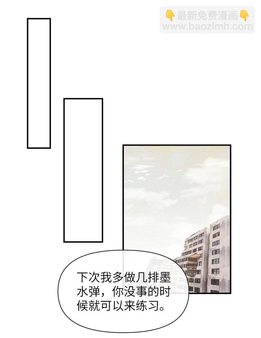 《废土与安息》020 我们做P友啊！ 第21页