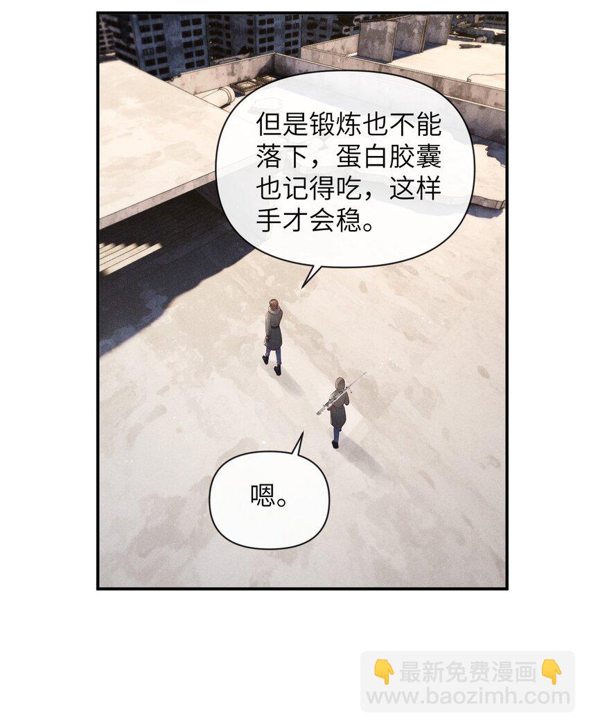 《废土与安息》020 我们做P友啊！ 第22页