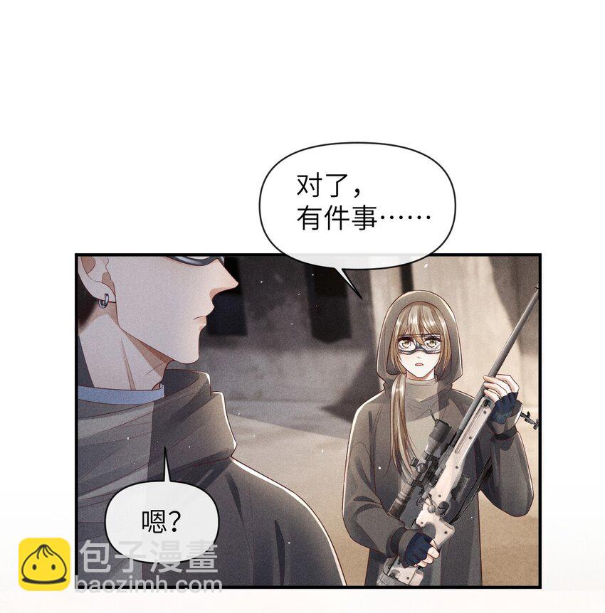 《废土与安息》020 我们做P友啊！ 第23页