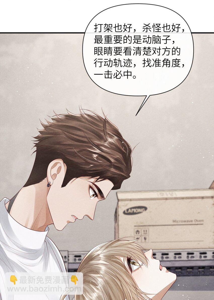 《废土与安息》020 我们做P友啊！ 第3页