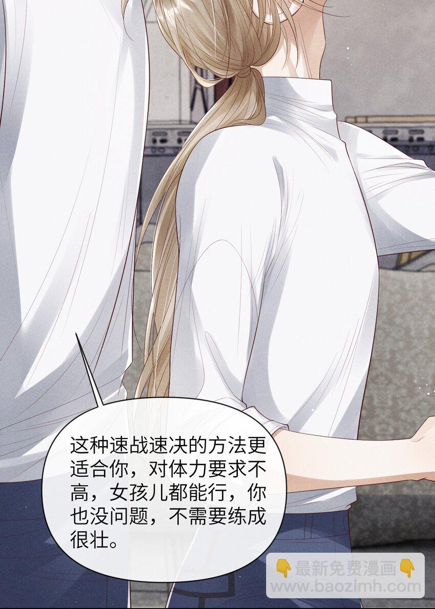 《废土与安息》020 我们做P友啊！ 第4页